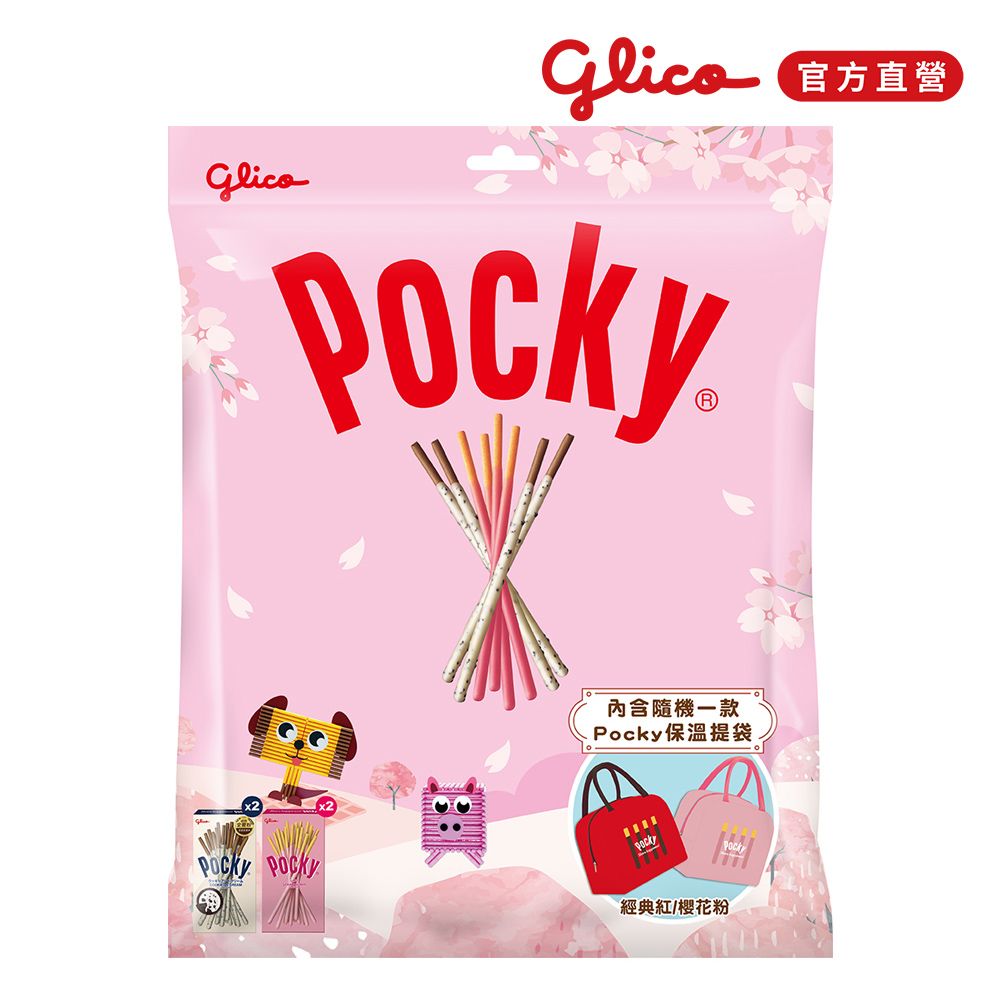 內含隨機一款y保溫提袋. 經典紅/櫻花粉Pock官方直營