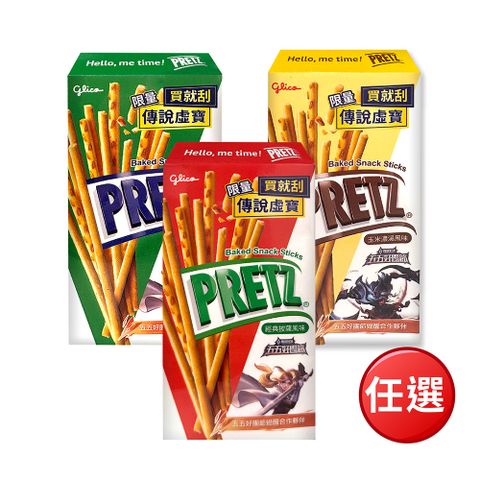 【Glico 格力高】PRETZ 百力滋 餅乾棒(玉米濃湯/經典披薩/酸奶洋蔥)