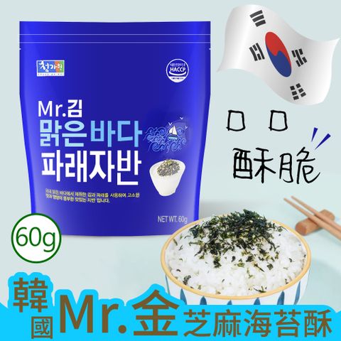 【韓國 Mr.金】海苔酥 60g/包