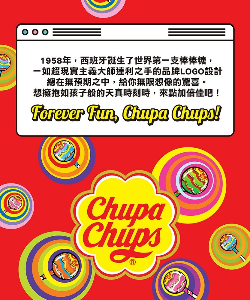 Chupa Chups 加倍佳 霓彩造型 酸甜水果口味軟糖(242g/袋) x2