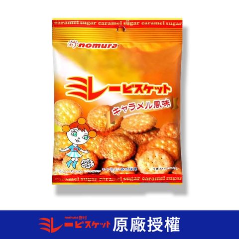 【nomura 野村美樂】日本美樂圓餅乾 焦糖風味 70g (原廠唯一授權販售)