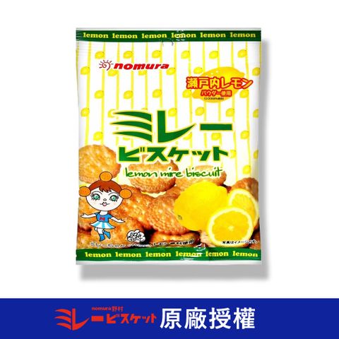 【nomura 野村美樂】日本美樂圓餅乾 檸檬風味 70g (原廠唯一授權販售)