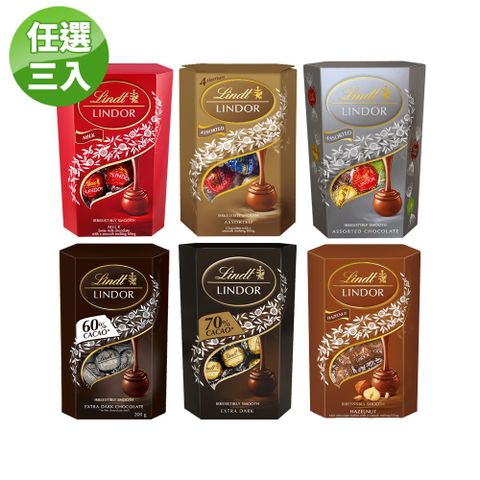 Lindt 瑞士蓮 3入組｜Lindor夾餡巧克力 200g(口味多選/盒)