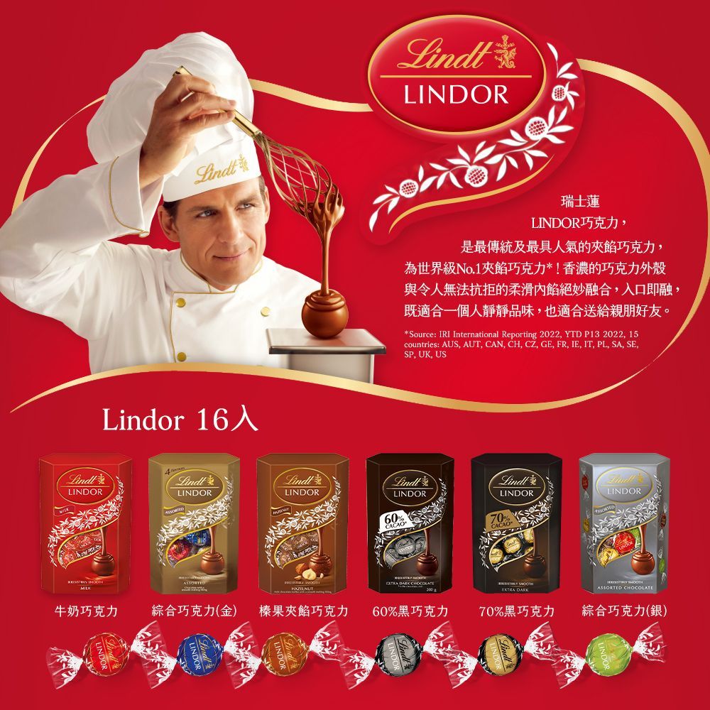 Lindt 瑞士蓮 3入組｜Lindor夾餡巧克力 200g(口味多選/盒)