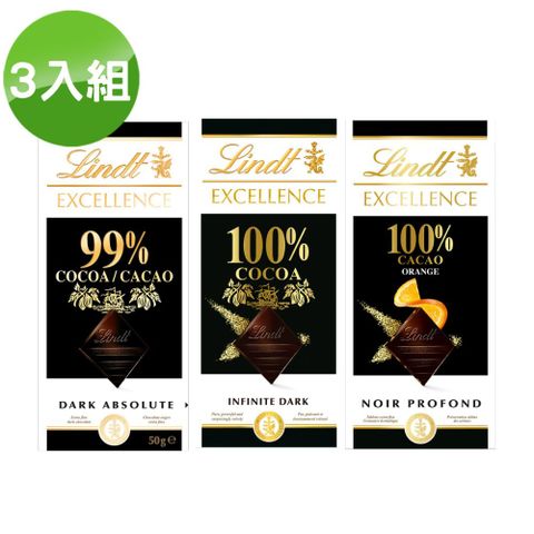 Lindt 瑞士蓮 3入組｜極醇巧克力 50g(口味多選/片)