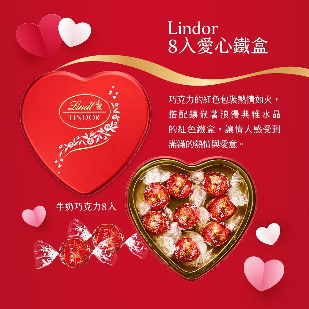 Lindt 瑞士蓮 Lindor夾餡牛奶巧克力鐵盒 8入 (96g)