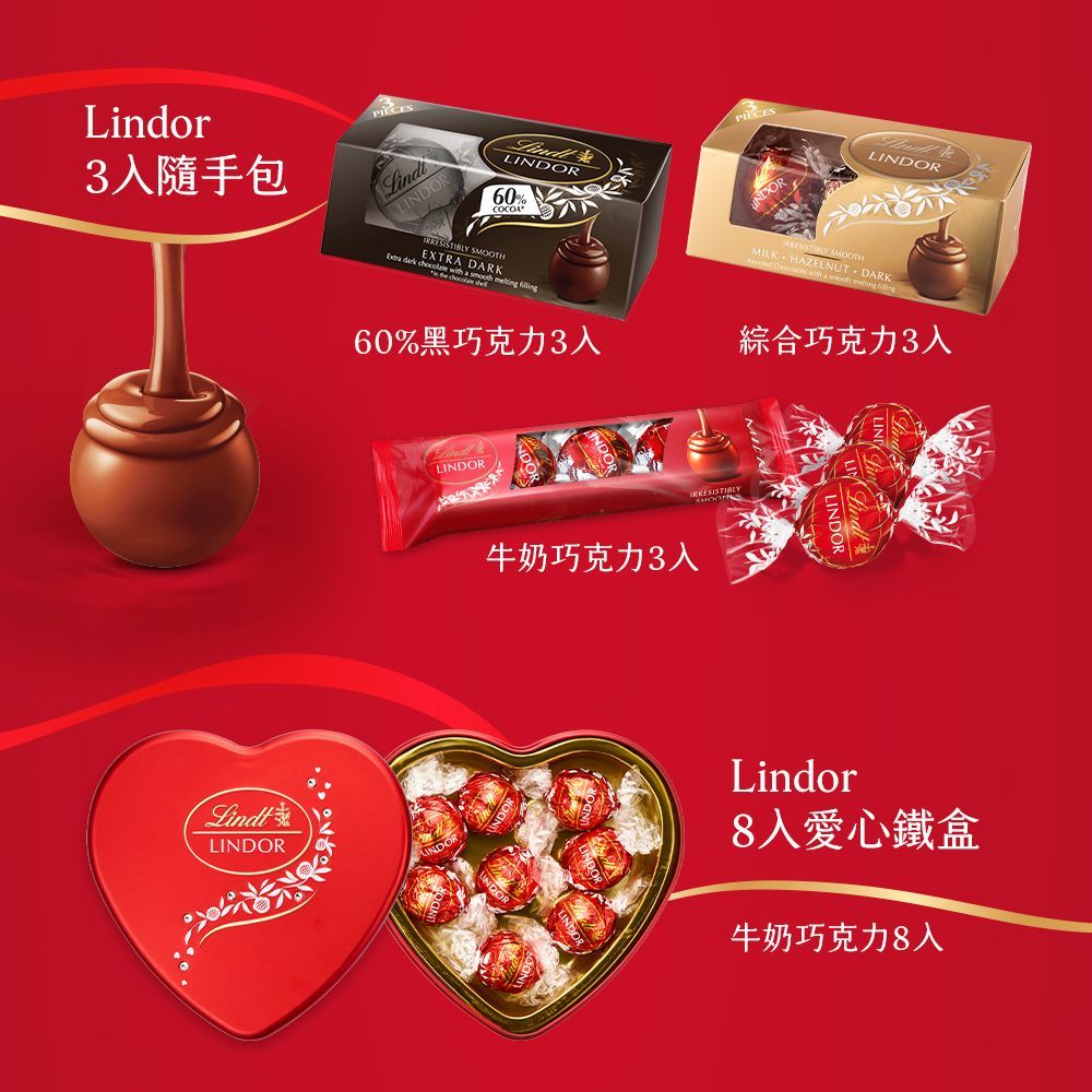 Lindt 瑞士蓮 Lindor夾餡巧克力 222g(口味多選/盒)