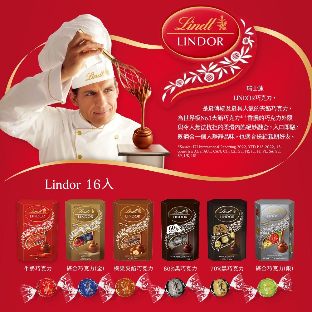 Lindt 瑞士蓮 Lindor夾餡巧克力 200g(口味多選/盒)