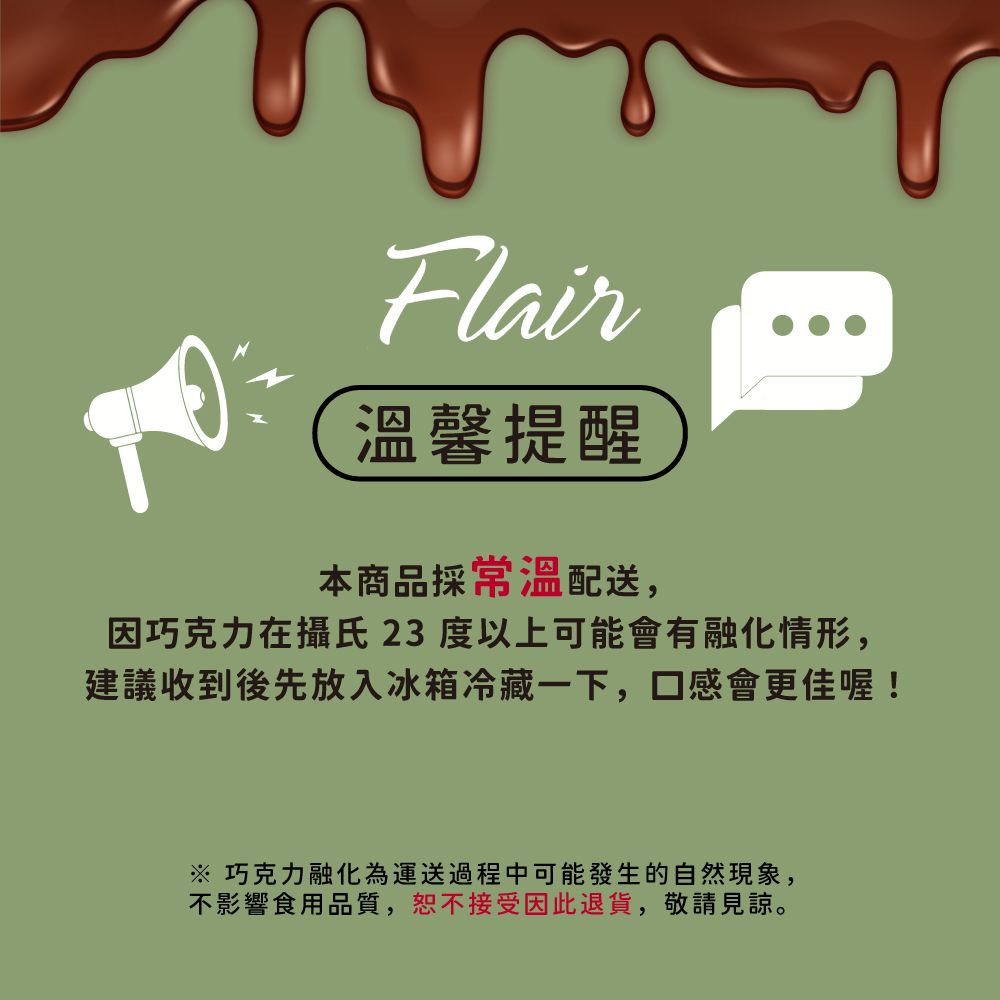  Flair 杜拜巧克力蛋糕禮盒組 - 任選口味 (開心果風味/椰棗風味)