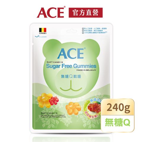 【ACE】比利時進口 無糖Q軟糖量販包(240g/袋)x2