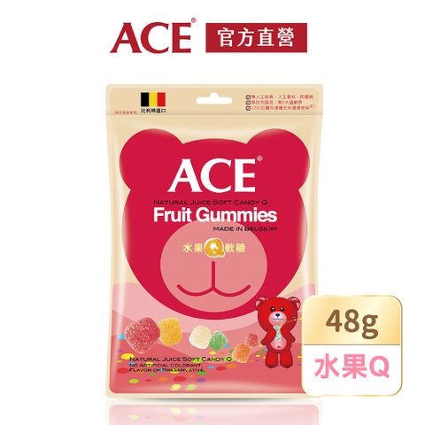【ACE】比利時進口 水果Q軟糖隨身包(48g/袋)(經典款/萬聖款隨機出貨)