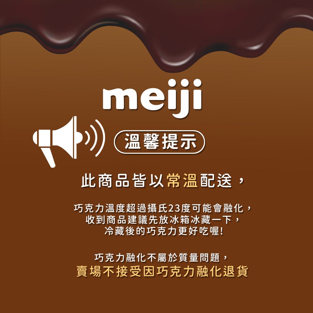 MEIJI 明治 巧克力效果CACAO 86%黑巧克力(盒裝)