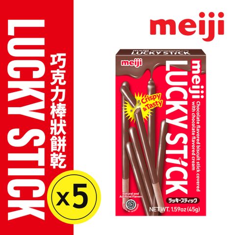 MEIJI 明治 Lucky巧克力口味棒狀餅乾(45g盒裝*5盒/組)