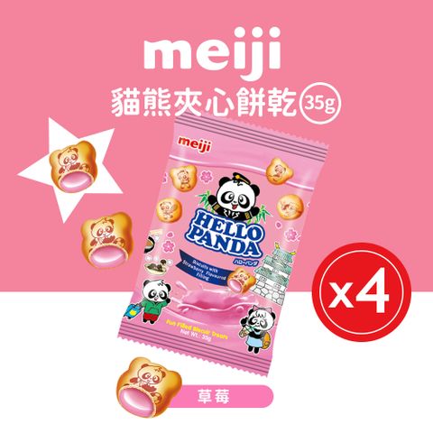 MEIJI 明治 貓熊夾心餅乾 草莓口味(35g袋裝*4袋/箱)