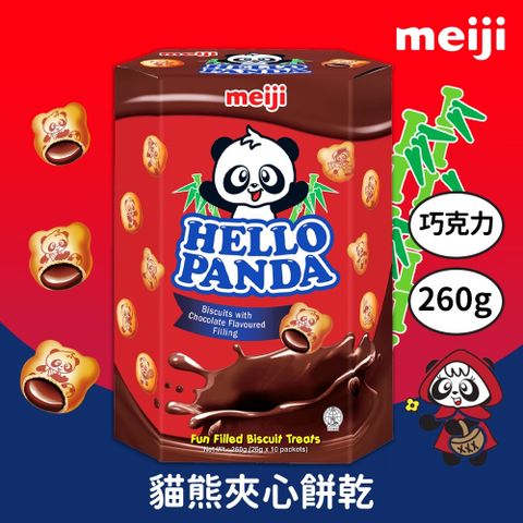 MEIJI 明治 貓熊夾心餅乾 巧克力口味(26g*10包/盒)