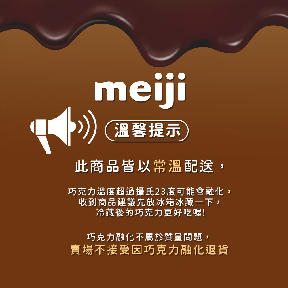 MEIJI 明治 Meltykiss 牛奶可可粒(52g/盒)