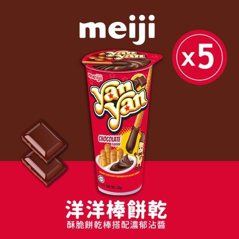 【Meiji 明治】洋洋棒餅乾 -巧克力口味附糖粒(杯裝48g*5杯/組)