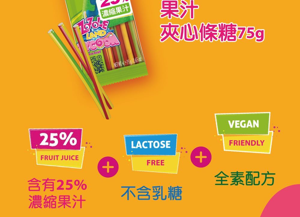 濃縮果汁NET  果汁夾心條糖75gVEGAN25%FRUIT JUICELACTOSEFRIENDLY+FREE+含有25%濃縮果汁不含乳糖全素配方