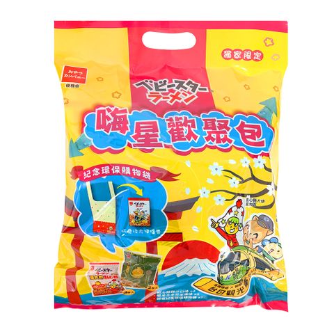 OYATSU優雅食 嗨星歡聚包(356g)
