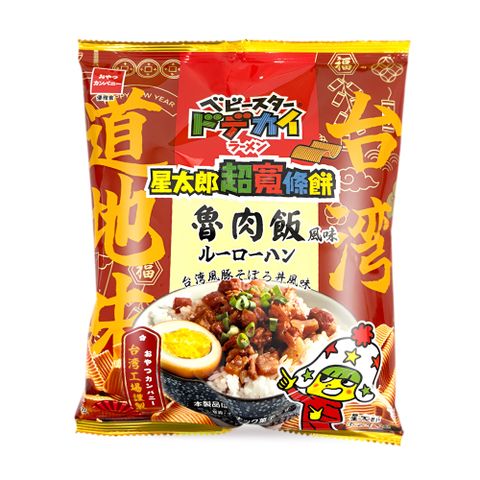 【OYATSU 優雅食】星太郎超寬條餅-魯肉飯風味(61g)