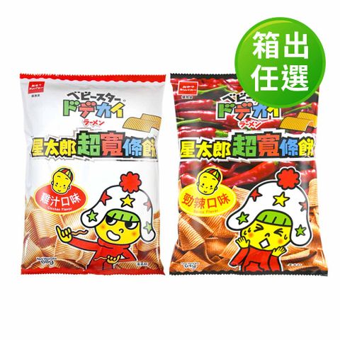 OYATSU優雅食 星太郎超寬條餅-雞汁/勁辣 任選(箱出X12入)