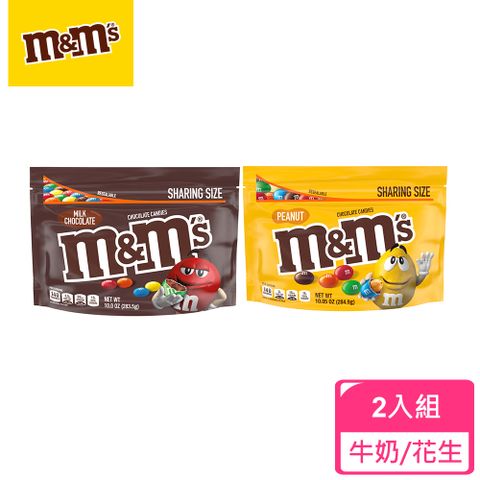 M&M'S 經典糖衣巧克力 分享包 二入組 零食/點心