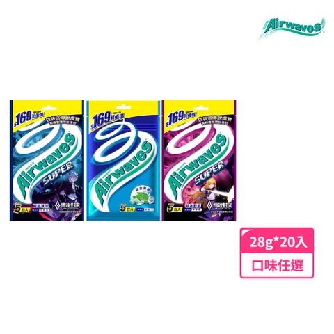 【Airwaves】超涼無糖口香糖 超涼薄荷 28g*20入