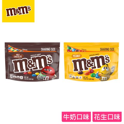 M&M'S 【M&MS】經典糖衣巧克力 分享包