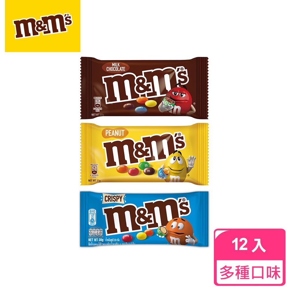 M&M'S 【M&MS】經典糖衣巧克力 12入(口味任選)