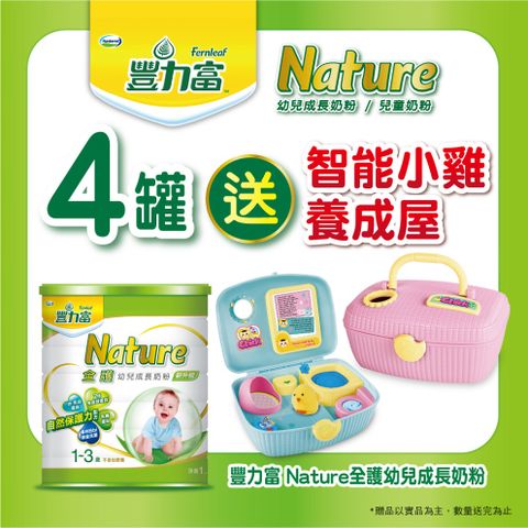 豐力富 Nature全護幼兒成長奶粉1500gx4