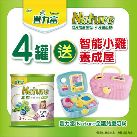 豐力富 Nature全護兒童奶粉1500gx4