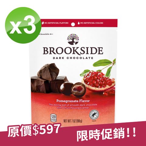 《Brookside》紅石榴黑巧克力(198g)，三件組