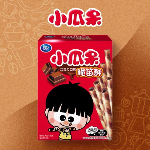 【可口】小瓜呆脆笛酥-巧克力口味65g (捲心酥領導品牌)