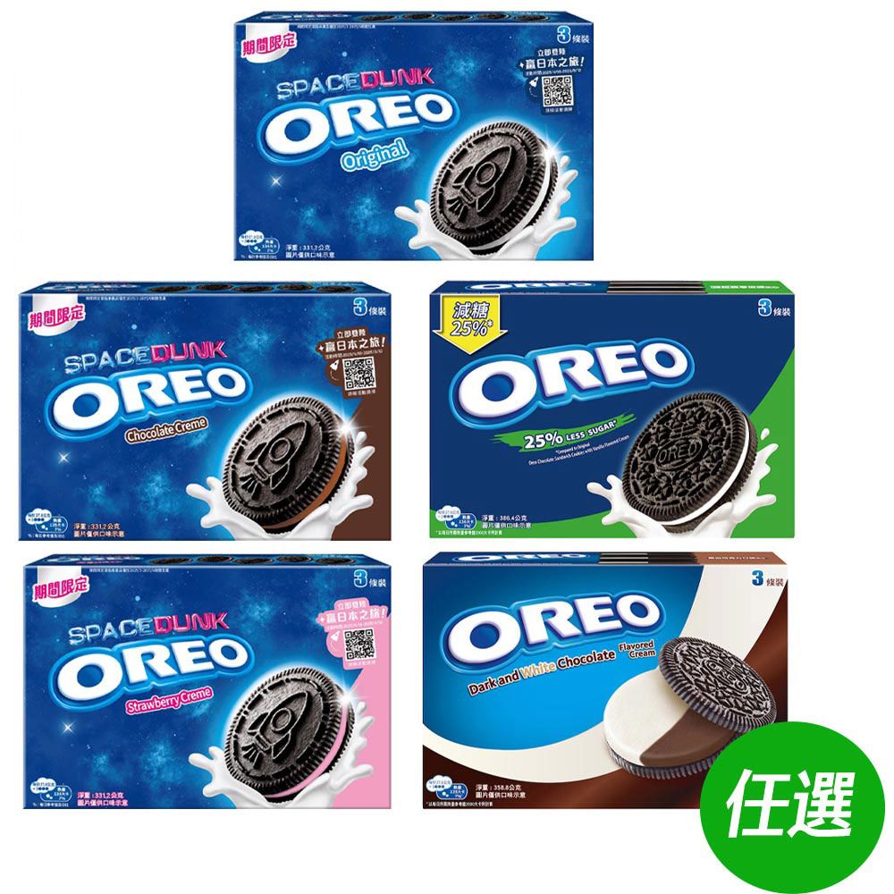 OREO 奧利奧三明治餅乾量販包 3條入(多口味可選)