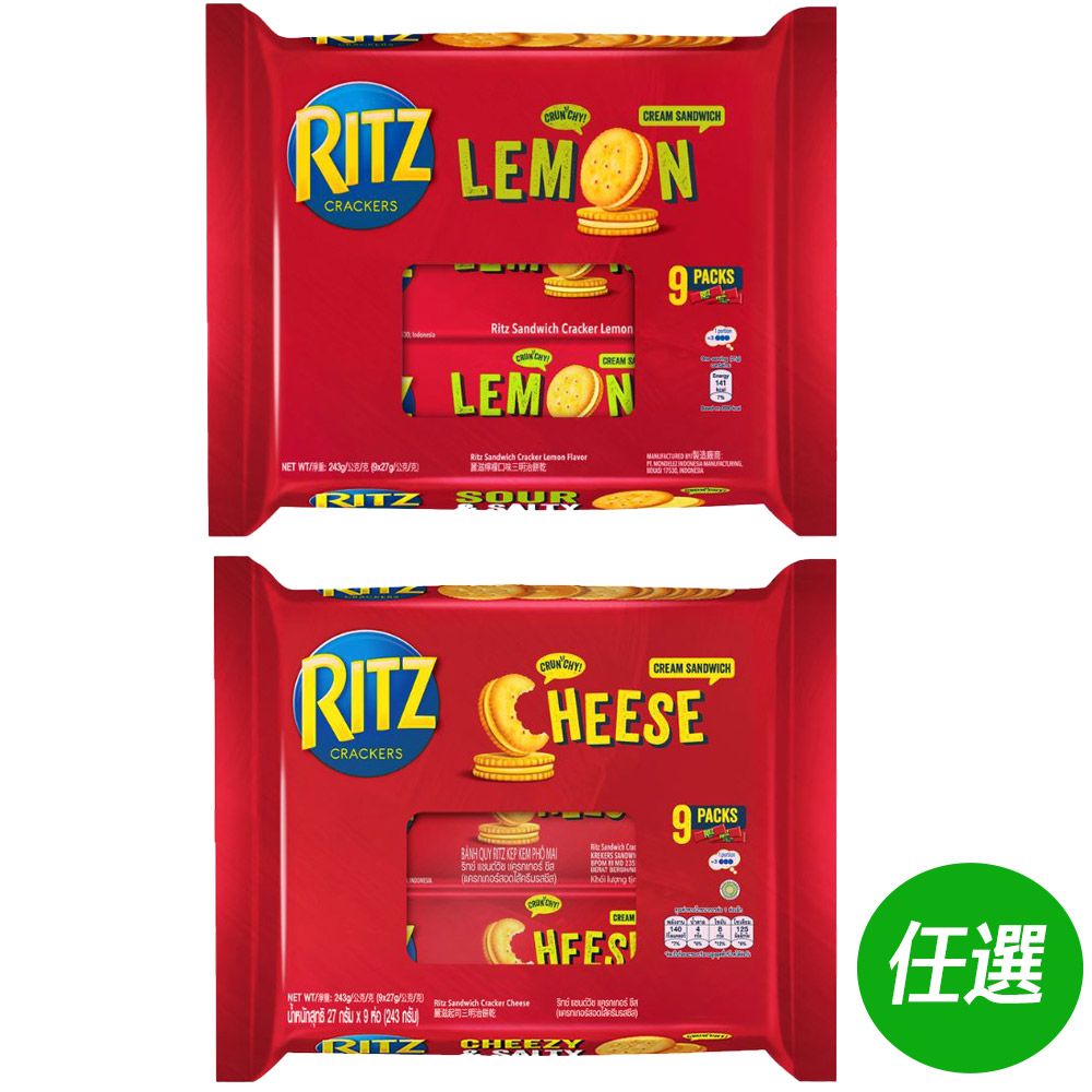 RITZ 麗滋 三明治餅乾 隨手包 9小包/袋(起司/檸檬)