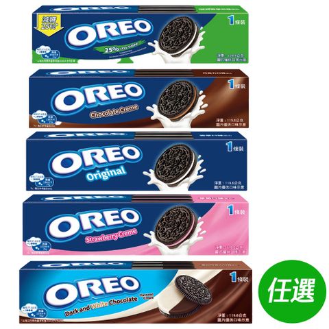 OREO 奧利奧三明治餅乾量販包 單條入(多口味可選)