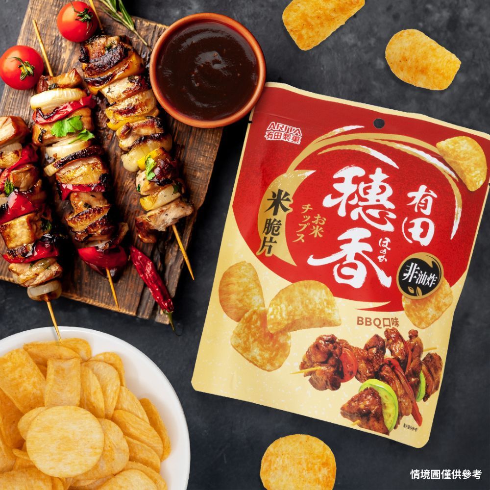 有田製果 穗香米脆片 80g(口味多選/包)