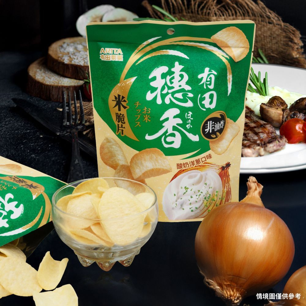 有田製果 穗香米脆片 80g(口味多選/包)