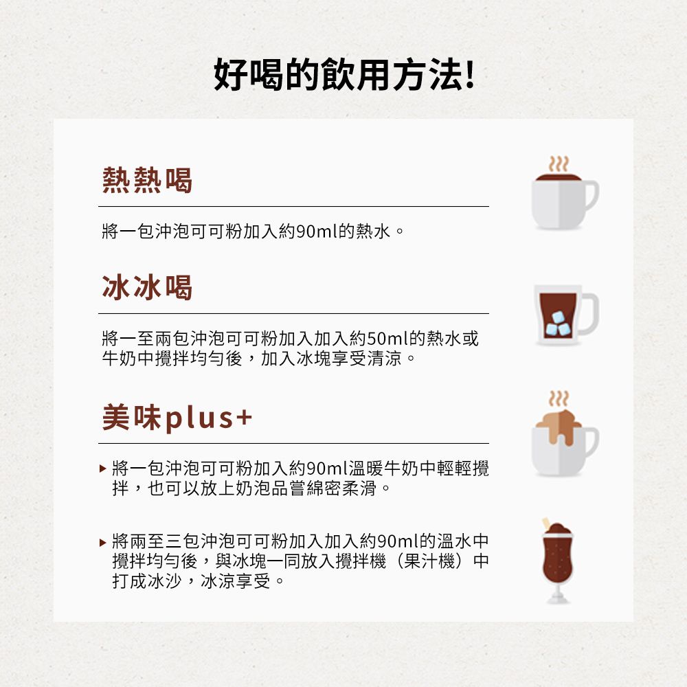  丹特沖泡可可粉 50入/盒