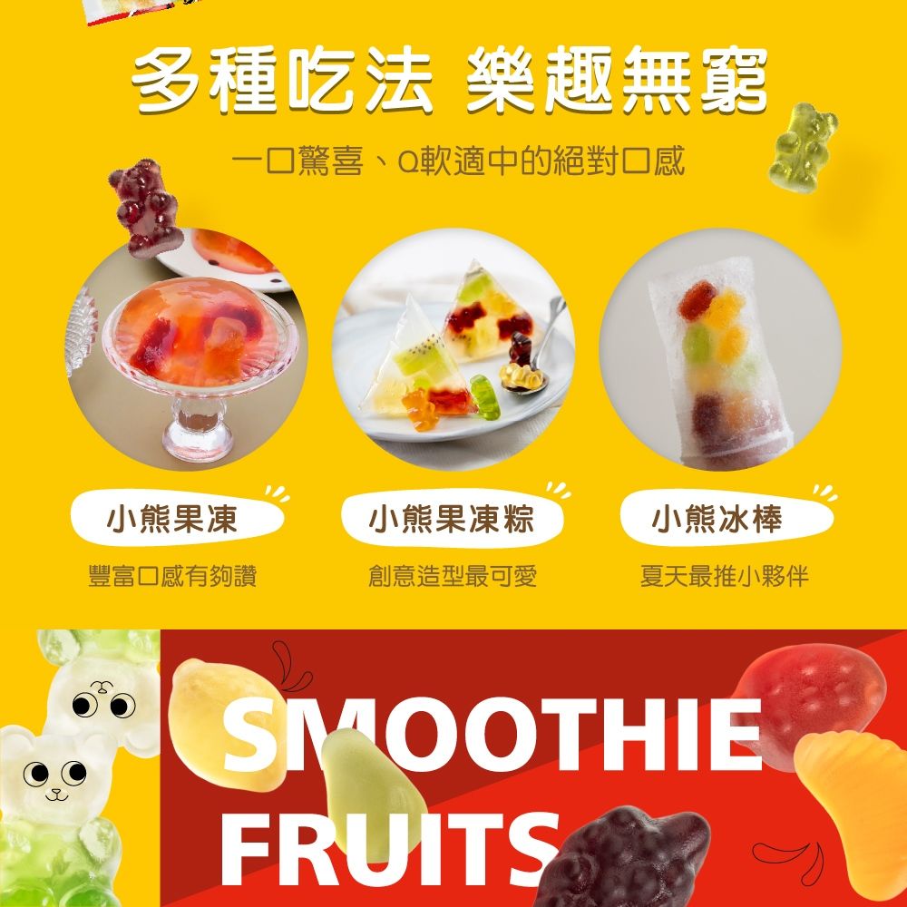 Baren-Treff 德國派對熊   迷你熊果汁軟糖50g