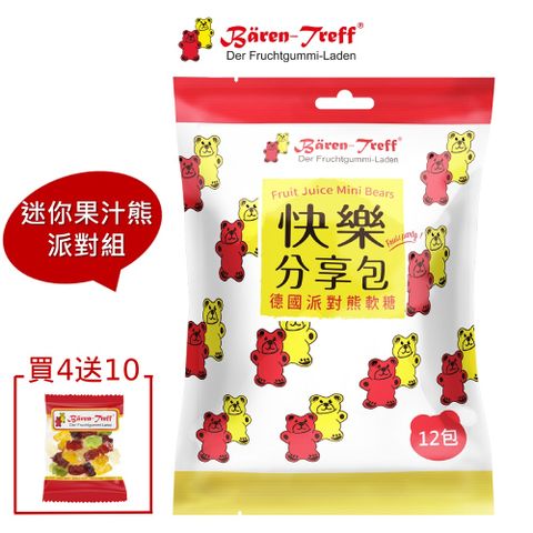 Baren-Treff 德國派對熊 迷你熊果汁軟糖快樂分享包12入x4包-加贈12gx10包