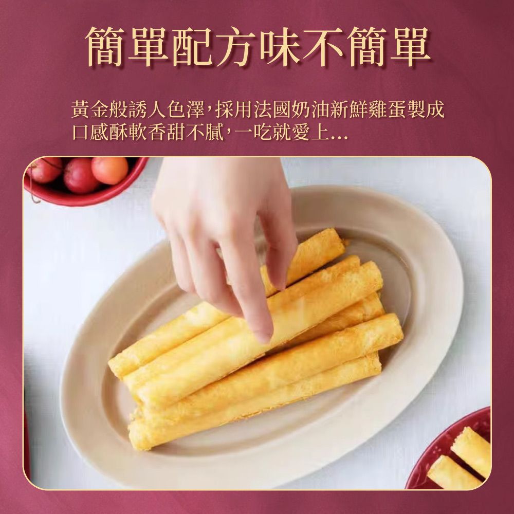 香港美心 原味雞蛋卷448gx4盒(附提袋)