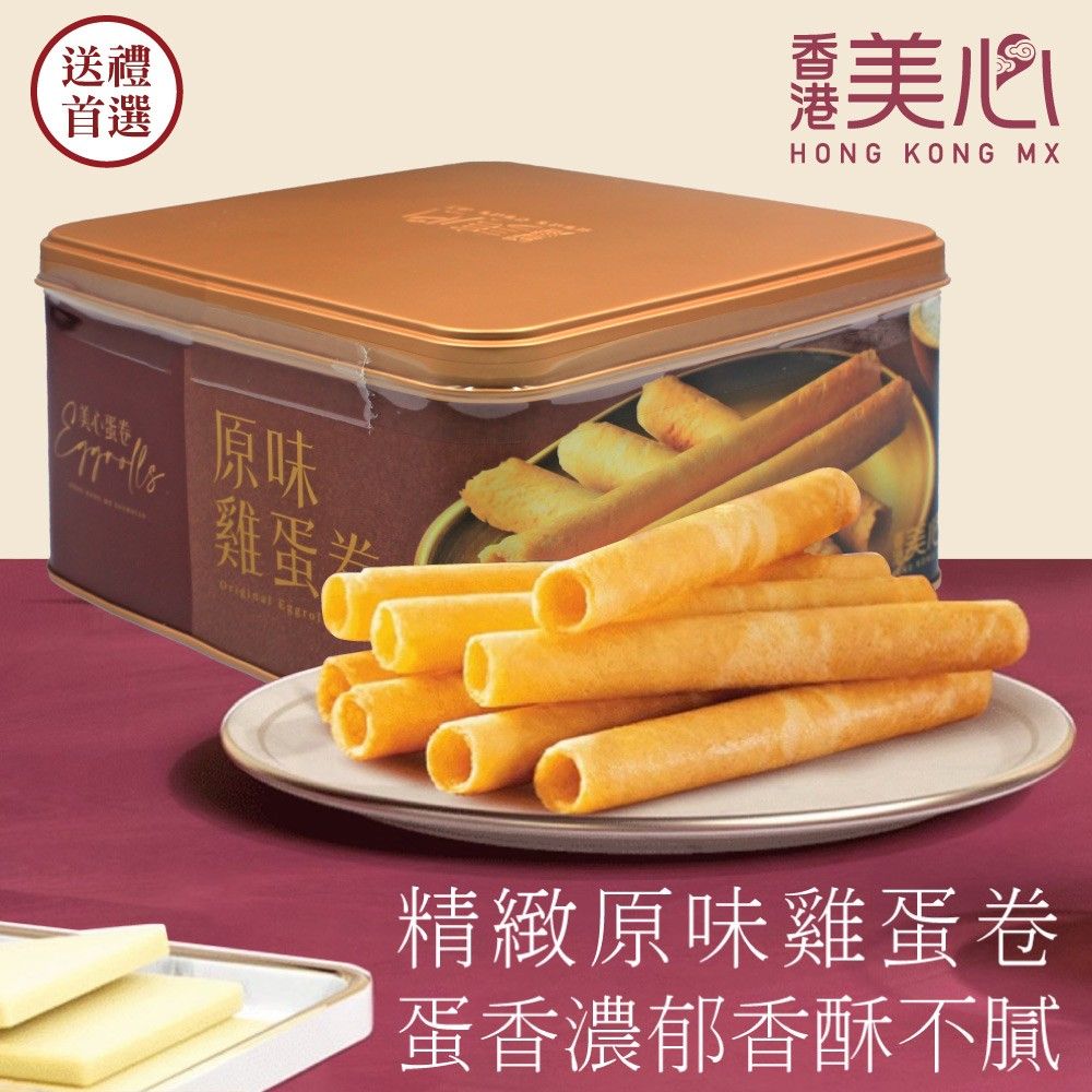 香港美心 原味雞蛋卷448gx2盒(附提袋)
