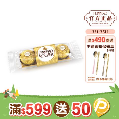 義大利金莎3粒裝37.5g