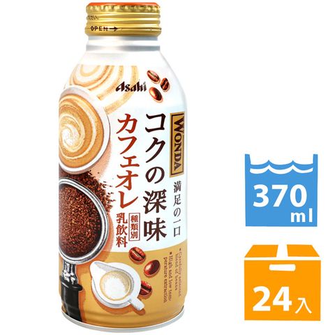 濃厚咖啡-咖啡歐蕾 (370ml*24入)