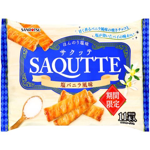 三立製菓 香草鹽風味派-期間限定 (132g)
