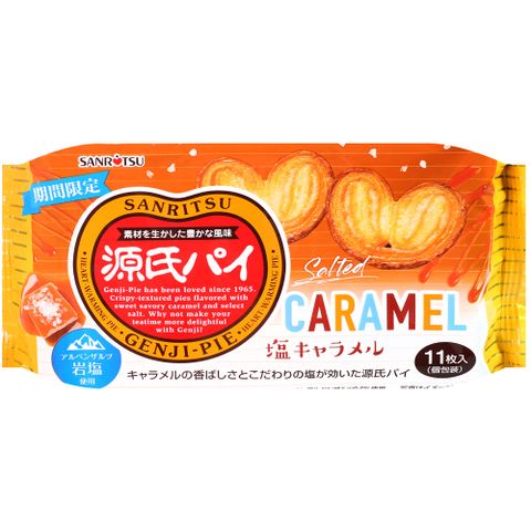 三立製菓 源氏派-焦糖鹽風味-期間限定 (77g)