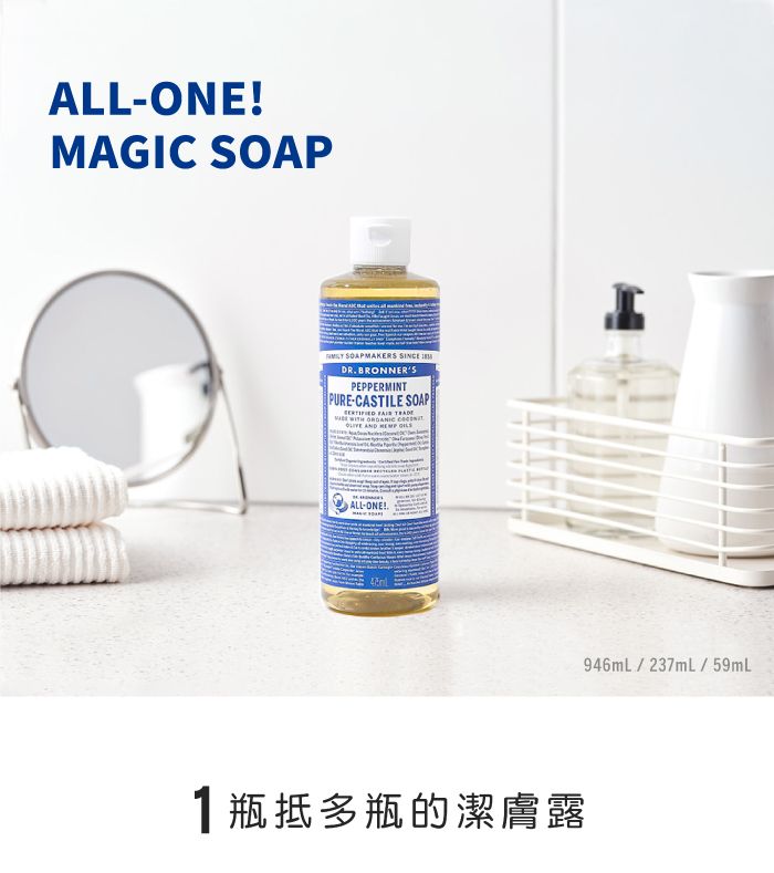 Dr. Bronner's 美國布朗博士有機薄荷潔顏露32oz - PChome 24h購物