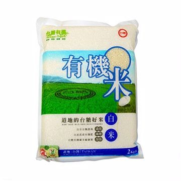 台糖 有機米-白米(2kg/包) x２包
