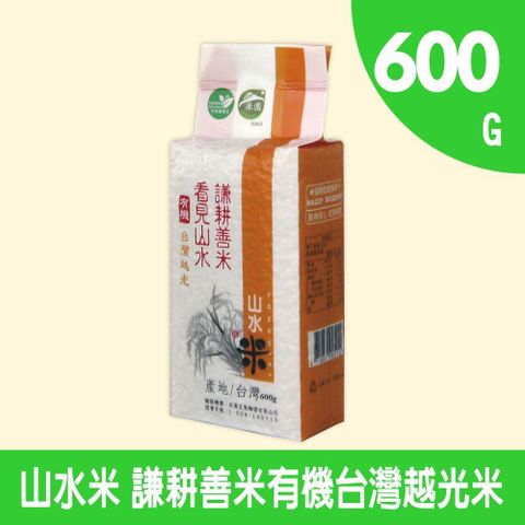 【禾掌屋】謙耕善米有機台灣越光0.6KG